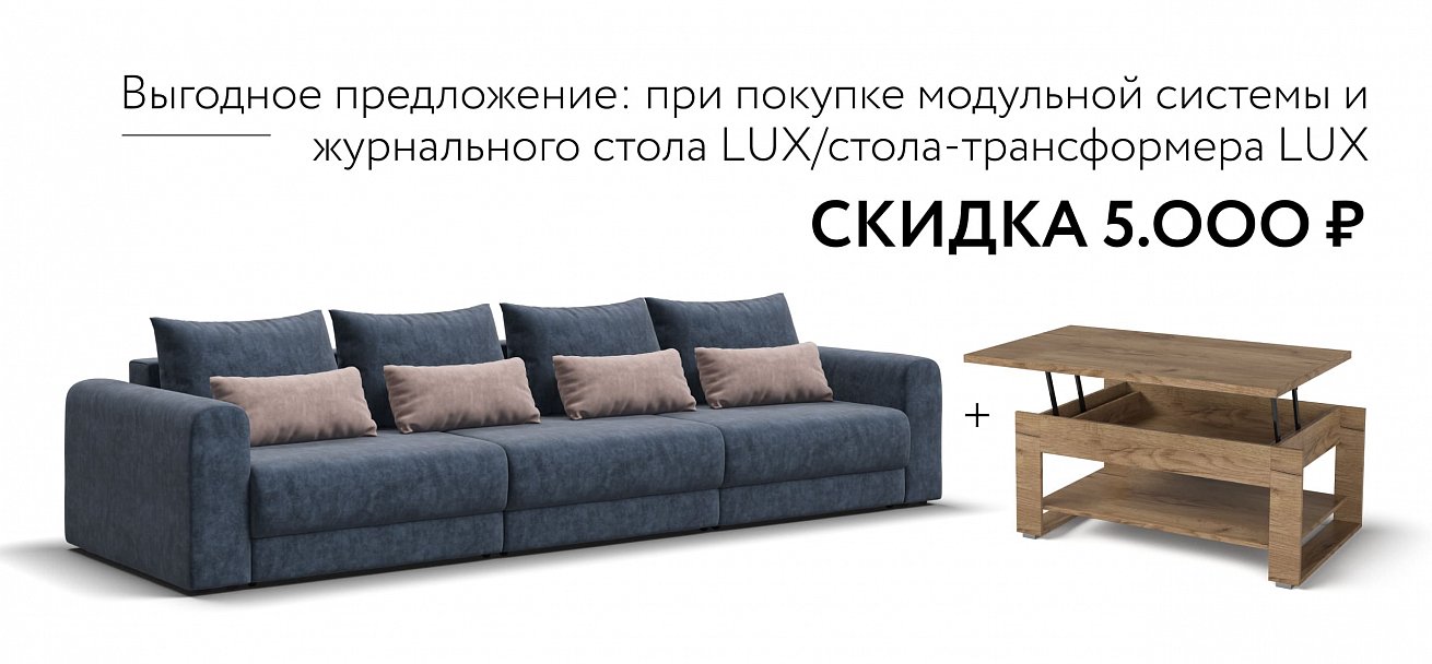 Модульный диван Ричмонд Модуль Макс велюр Роял синий