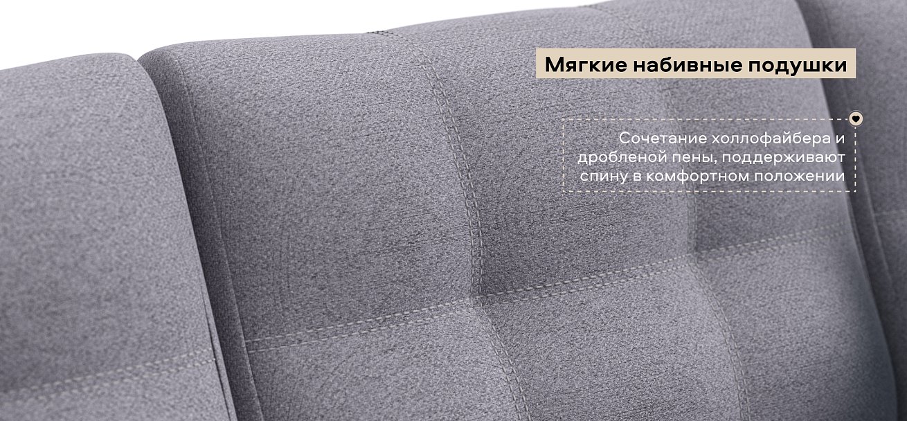 Угловой диван Атланта НПБ Рогожка Мальмо платина