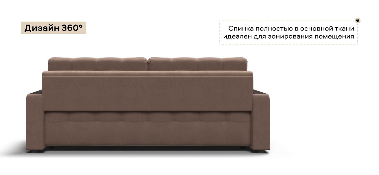 Диван Босс велюр Монолит мокко