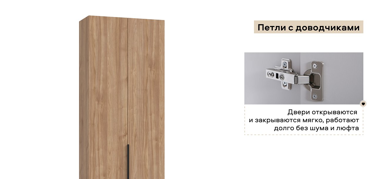 Босс Стандарт 80*220 шкаф распашной 2Д + ящики 01 Орех Селект