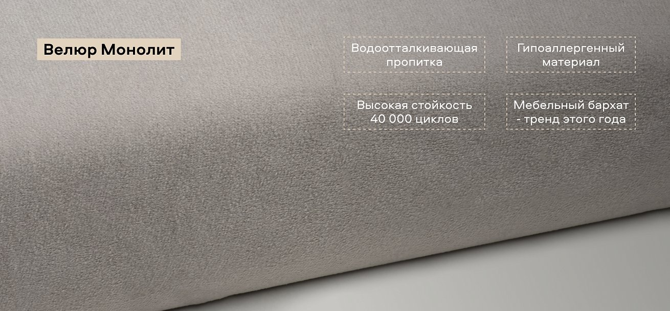 Угловой диван Босс Тренд велюр Монолит латте