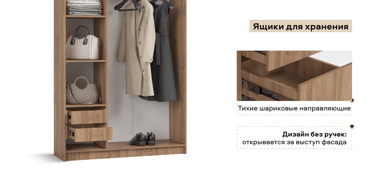 Рим 120 шкаф распашной 3Д+ящики 01 Орех Селект