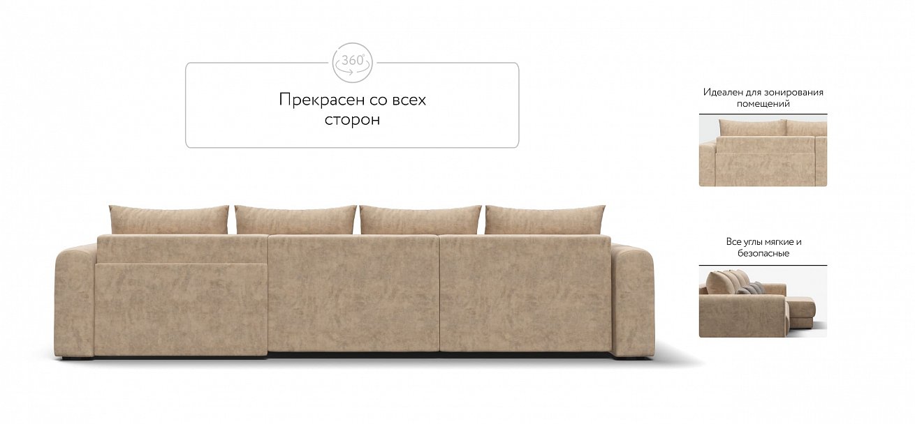 Модульный угловой диван Ричмонд Модуль Макс велюр Роял шампань