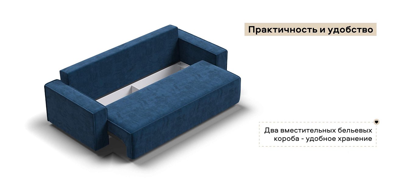 Диван Норд велюр Монолит синий