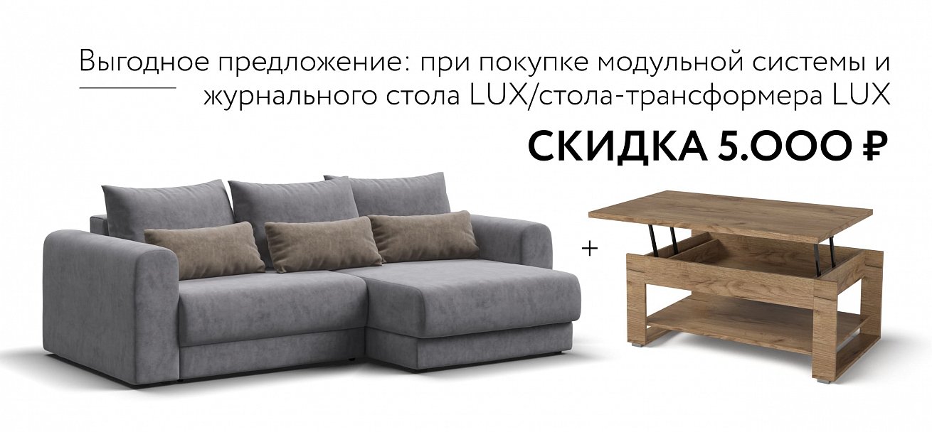 Модульный угловой диван Ричмонд Модуль велюр Роял агат