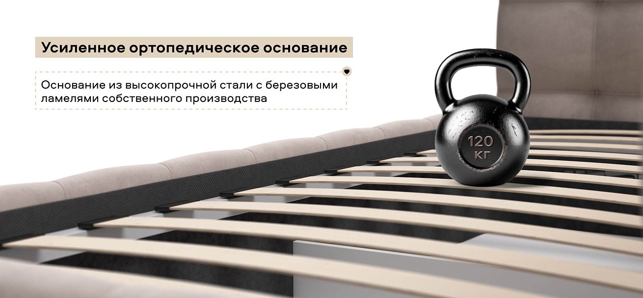 Босс Мини Кровать+ПМ 90*200 велюр Монолит латте