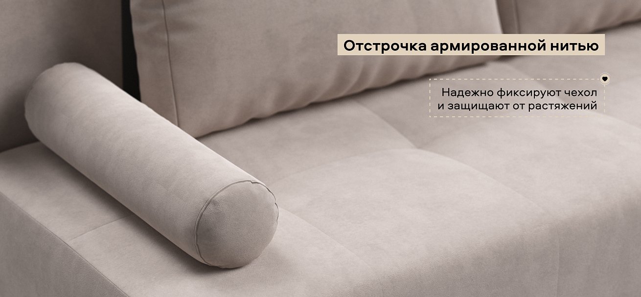 Диван Бостон Мини велюр Монолит латте