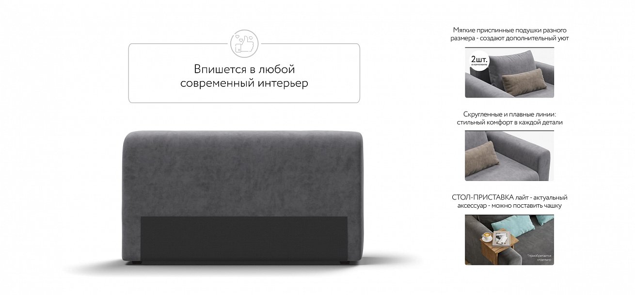 Ричмонд Модуль подлокотник 2 шт. велюр Роял агат