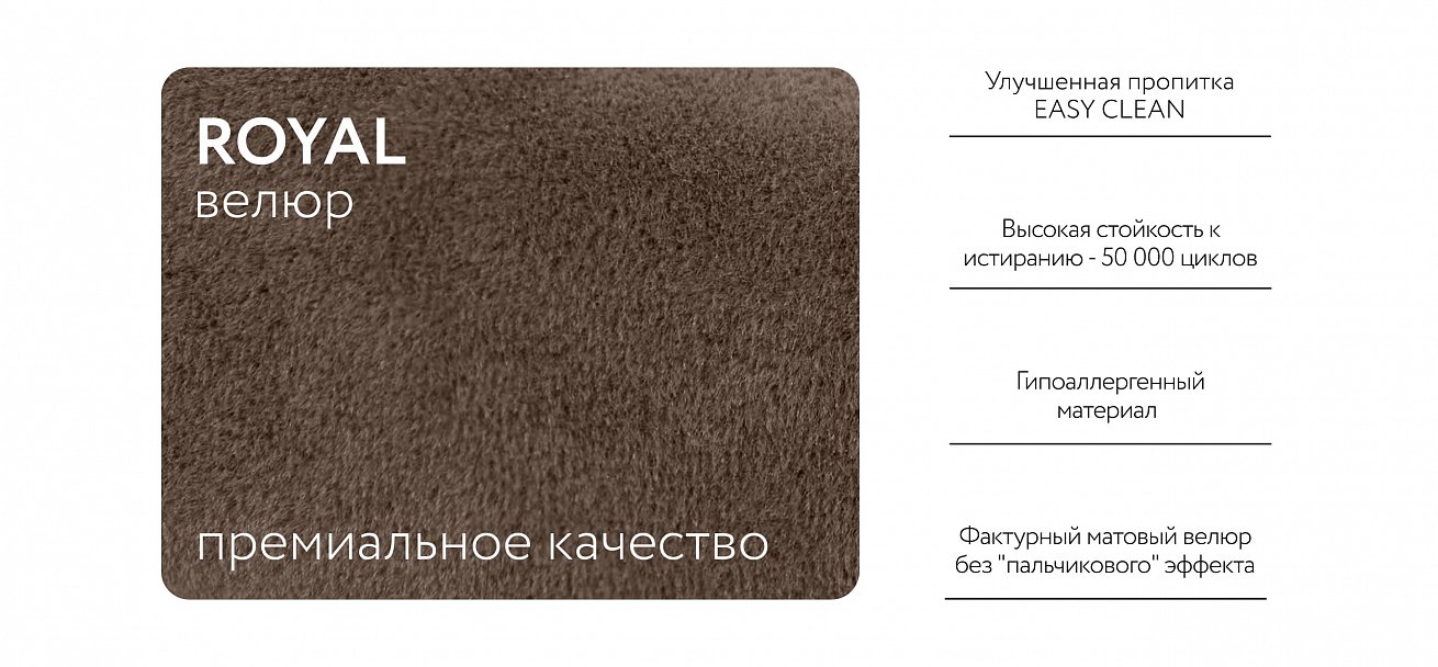 Угловой диван Кинг Модуль велюр Роял тауп