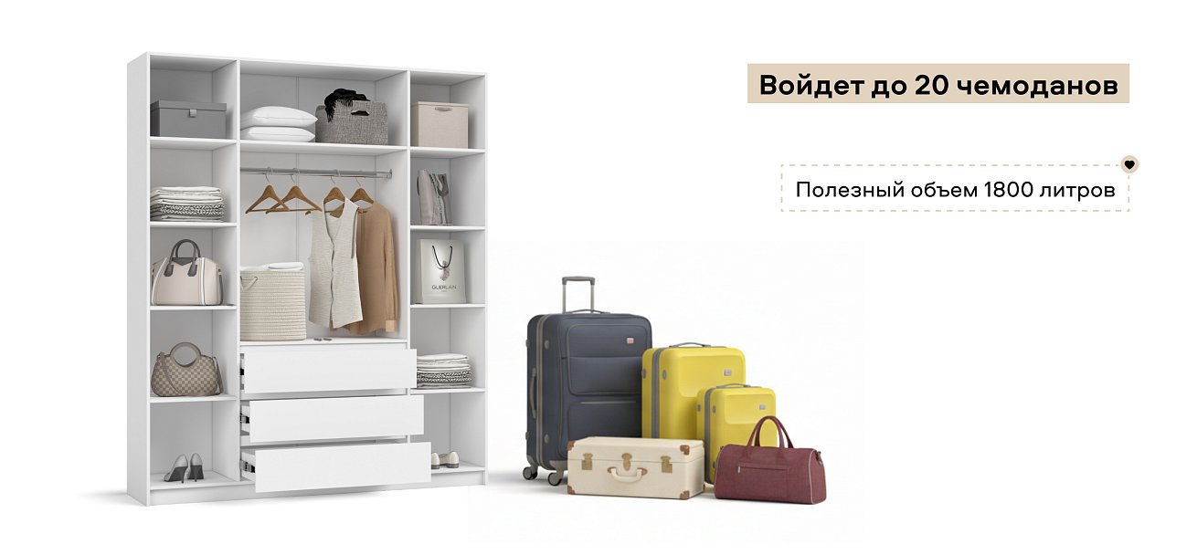 Идея 180 шкаф распашной 4Д+ящики Белый