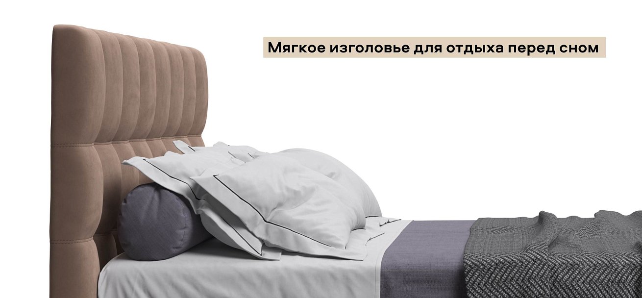 Босс Кровать+ПМ 180*200 велюр Монолит мокко