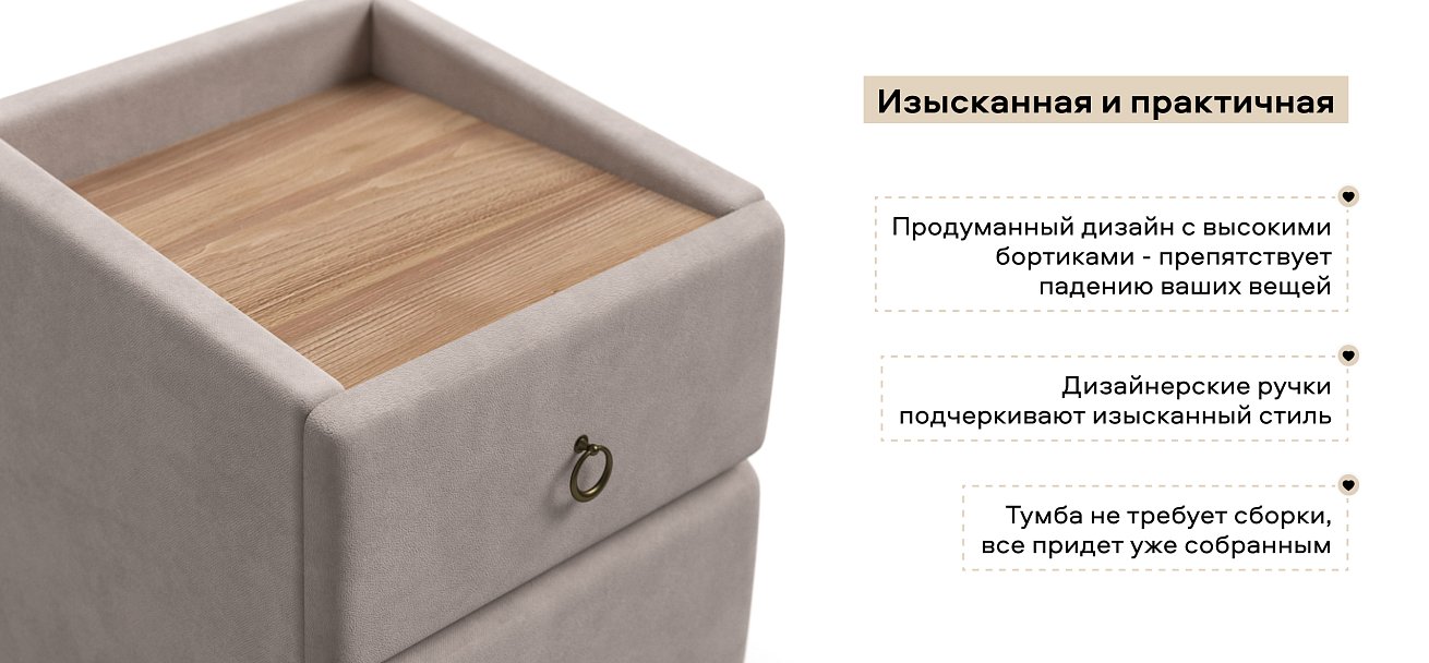 Тумба Босс Классик велюр Монолит Латте, Орех Селект