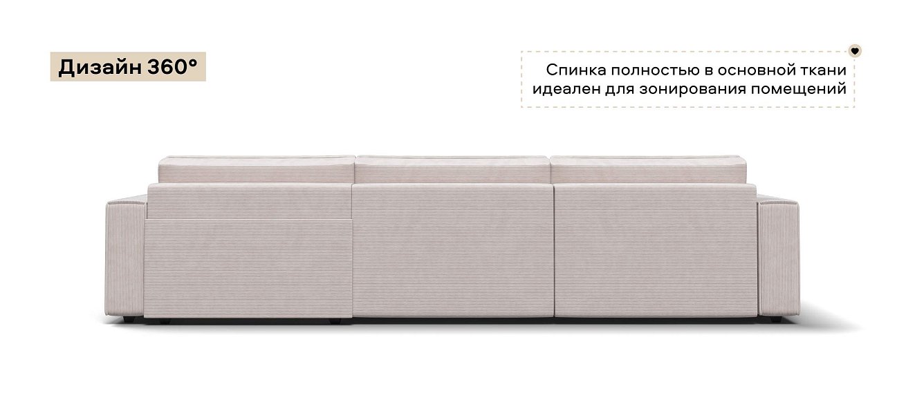 Угловой диван Босс Софт Модуль Макс Вельвет Корд бежевый