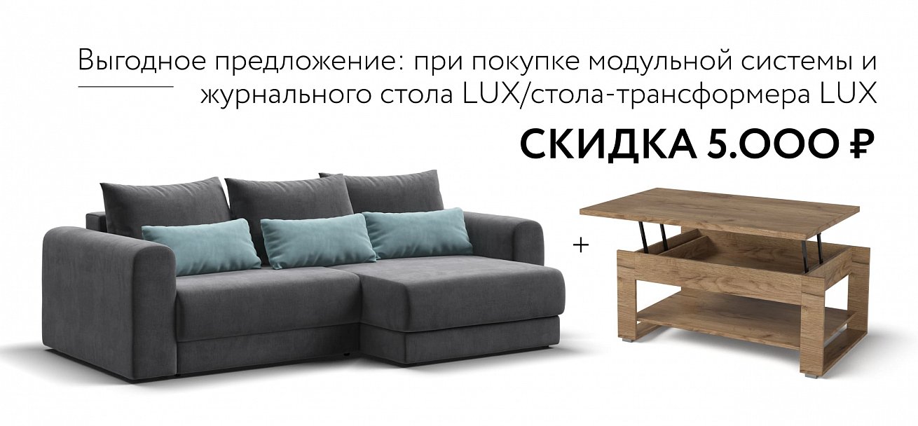 Модульный угловой диван Ричмонд Модуль велюр Монолит серый