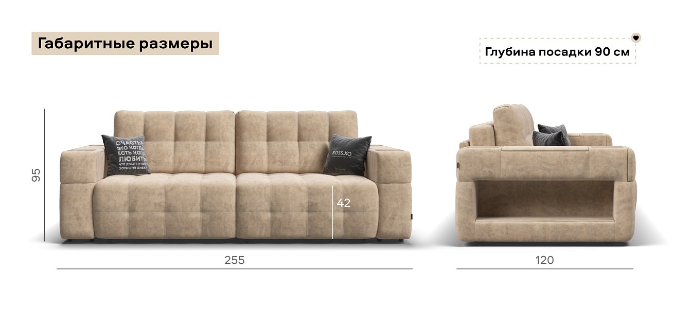 Диван Босс ХО велюр Роял шампань / Снежная Сонома