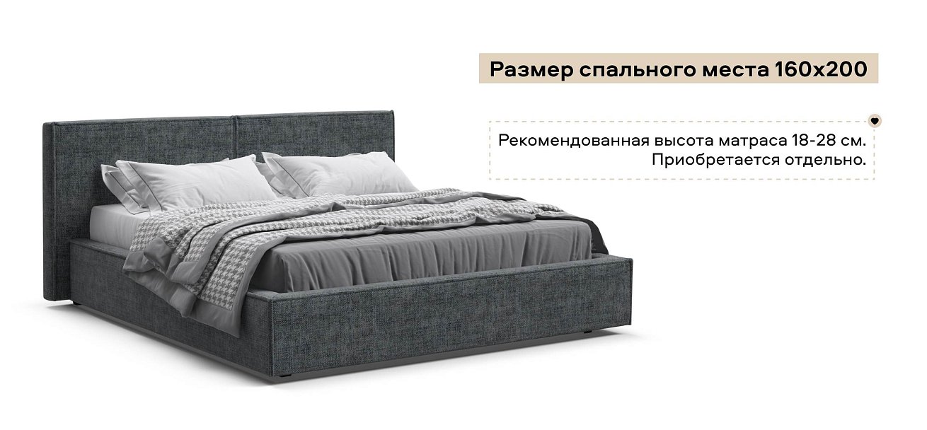 Норд Кровать+ПМ 160*200 Шенилл Смарт серый