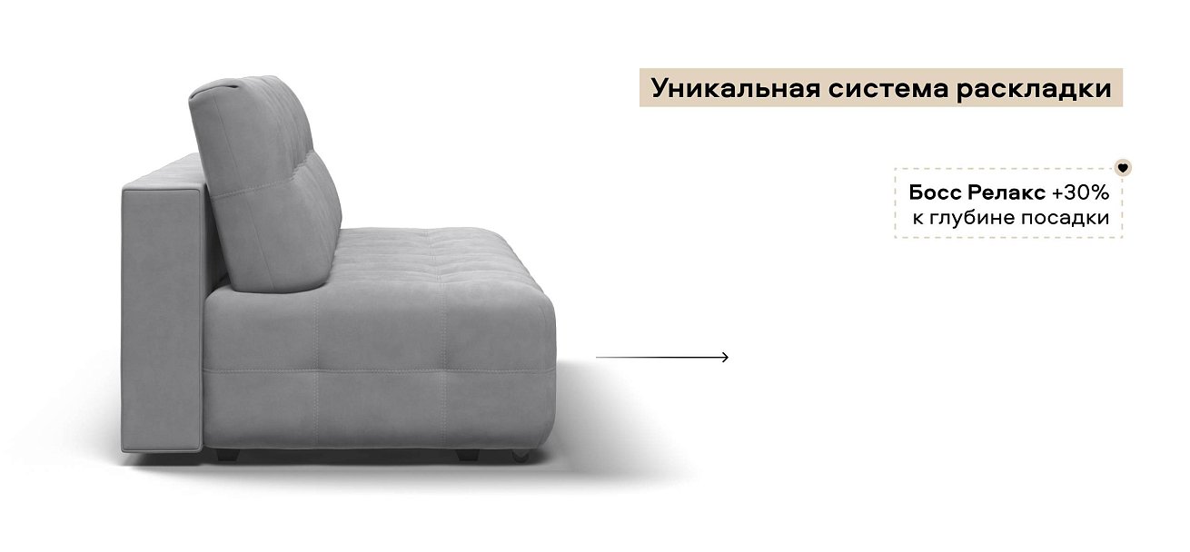 Диван Босс Мини велюр Монолит сталь