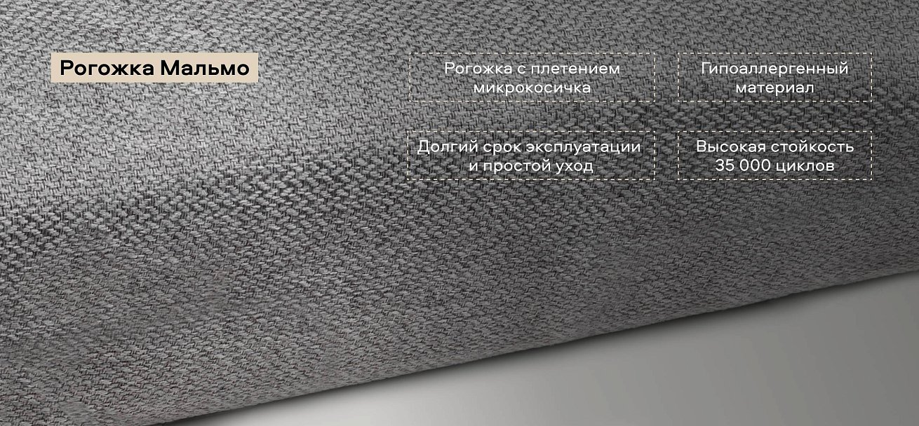 Уна Кровать 160*200Рогожка Мальмо платина, Чёрный