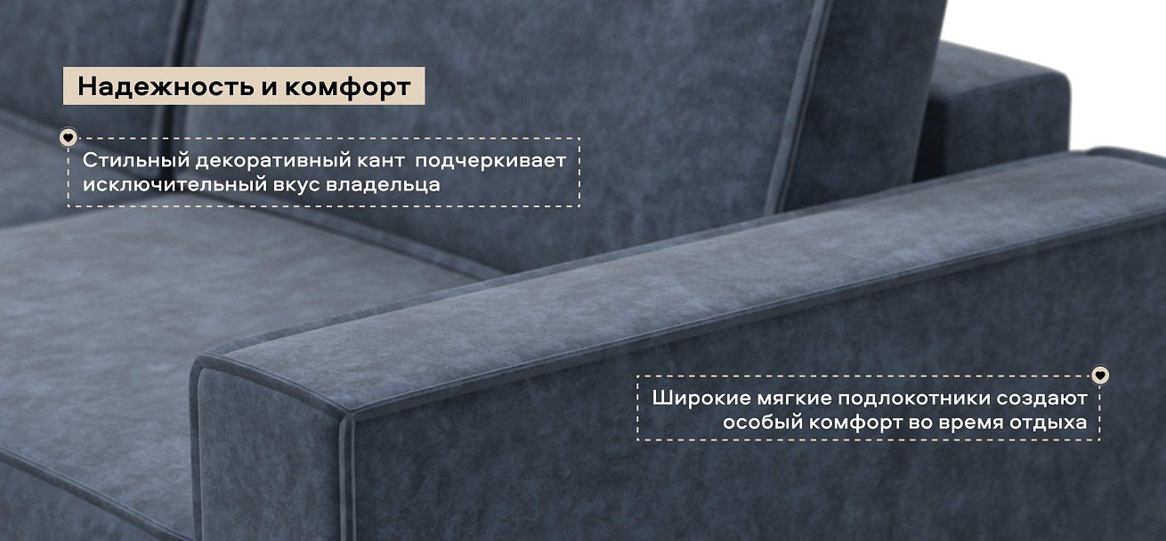 Угловой диван Босс Софт Модуль Макс велюр Роял синий