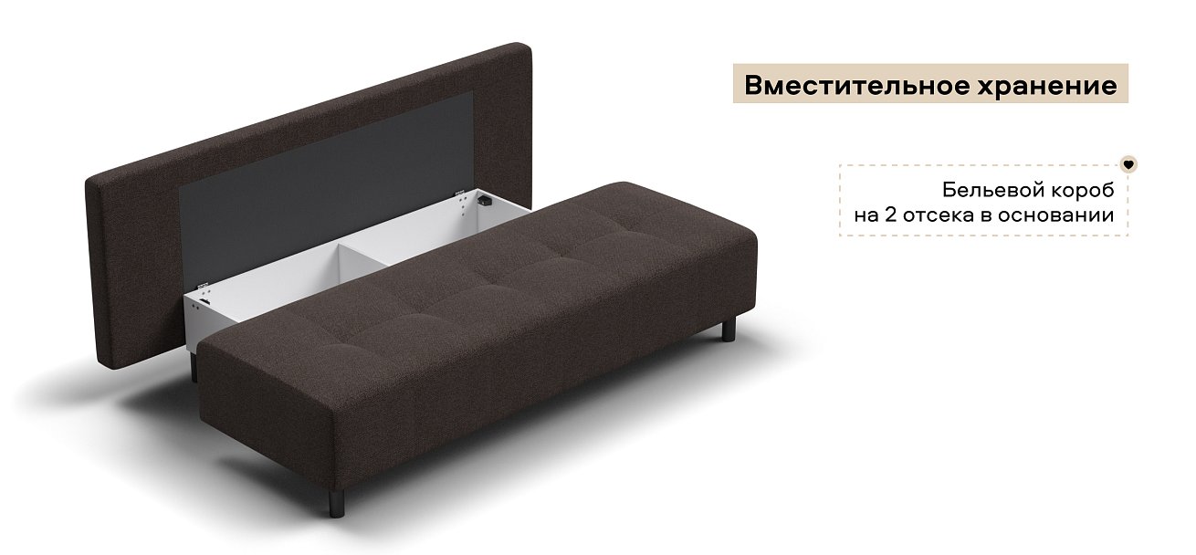 Диван Бостон Мини Рогожка Мальмо шоколад