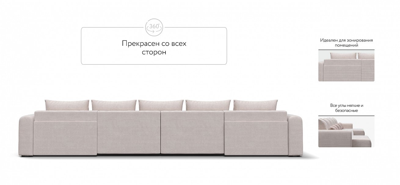 Модульный п-образный диван Ричмонд Модуль Вельвет Корд бежевый