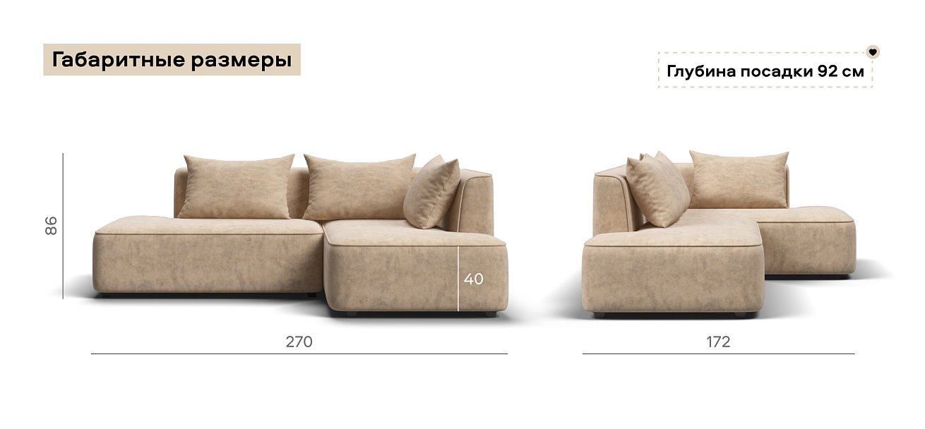 Угловой диван правый Кинг Твин велюр Роял шампань