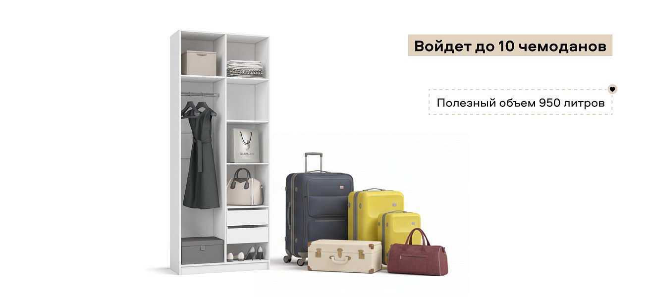 Босс Стандарт 90*236 шкаф распашной 2Д+ящики Белый