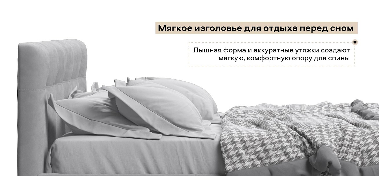 Белла Кровать без ПМ 140*200 велюр Монолит сталь