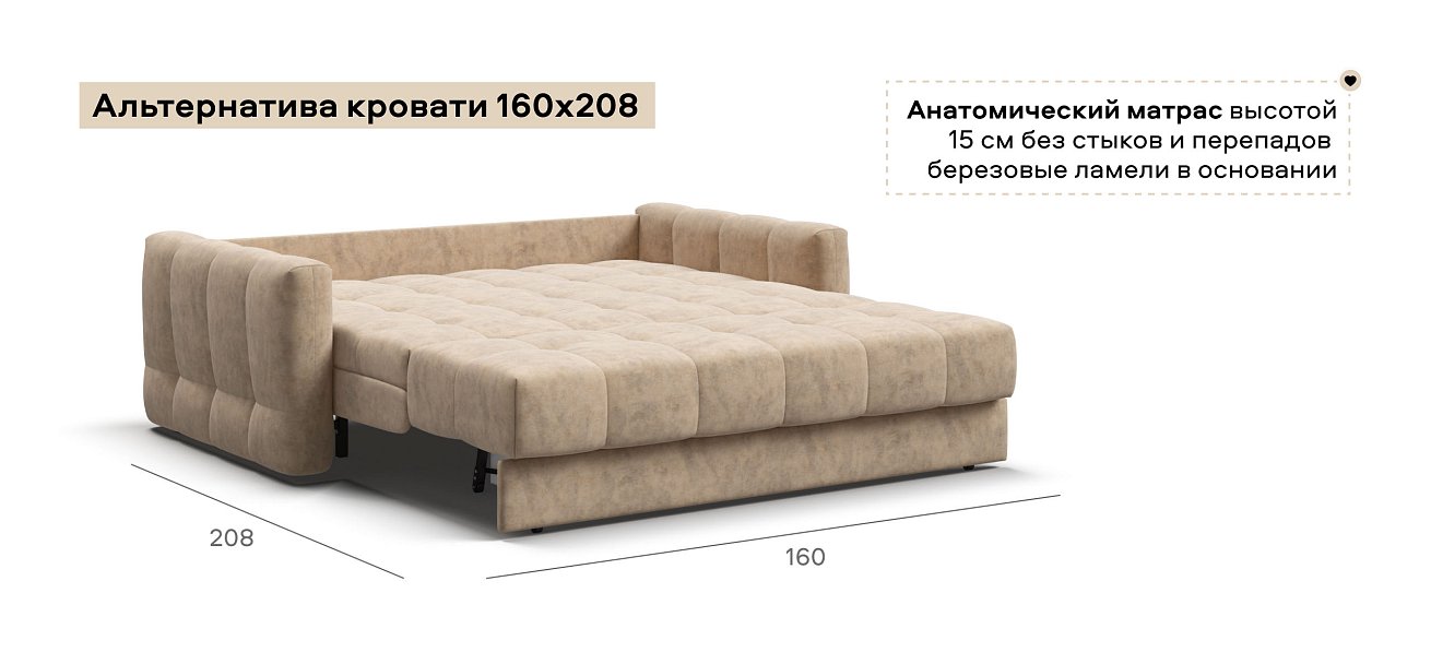 Диван Босс Слип 160 велюр Роял шампань