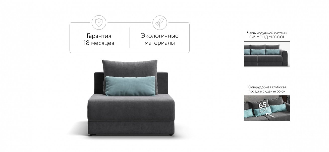 Ричмонд Модуль спальное место велюр Монолит серый