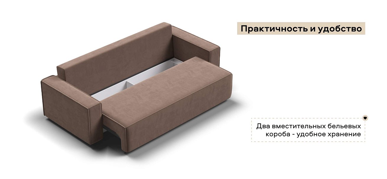 Диван Норд велюр Монолит мокко