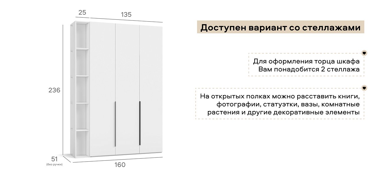 Босс Стандарт 135*236 шкаф распашной 3Д+ящики Белый