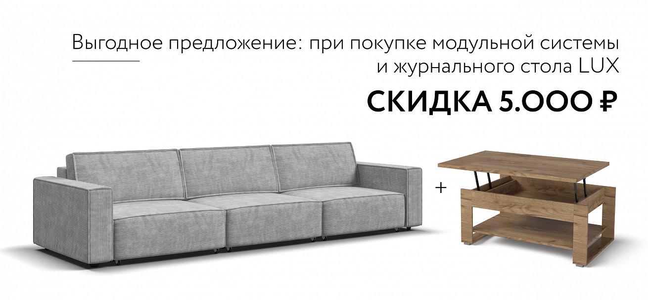 Диван Босс Софт Модуль Макс Вельвет Корд серый