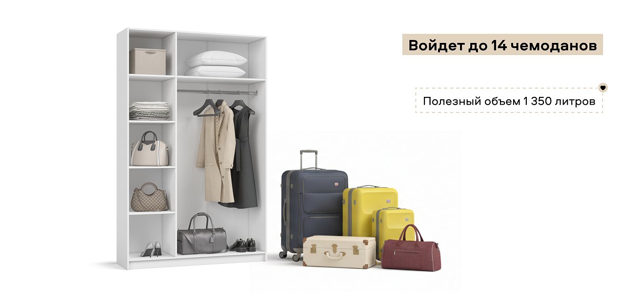 Босс Стандарт 135*220 шкаф распашной 3Д 01 Белый