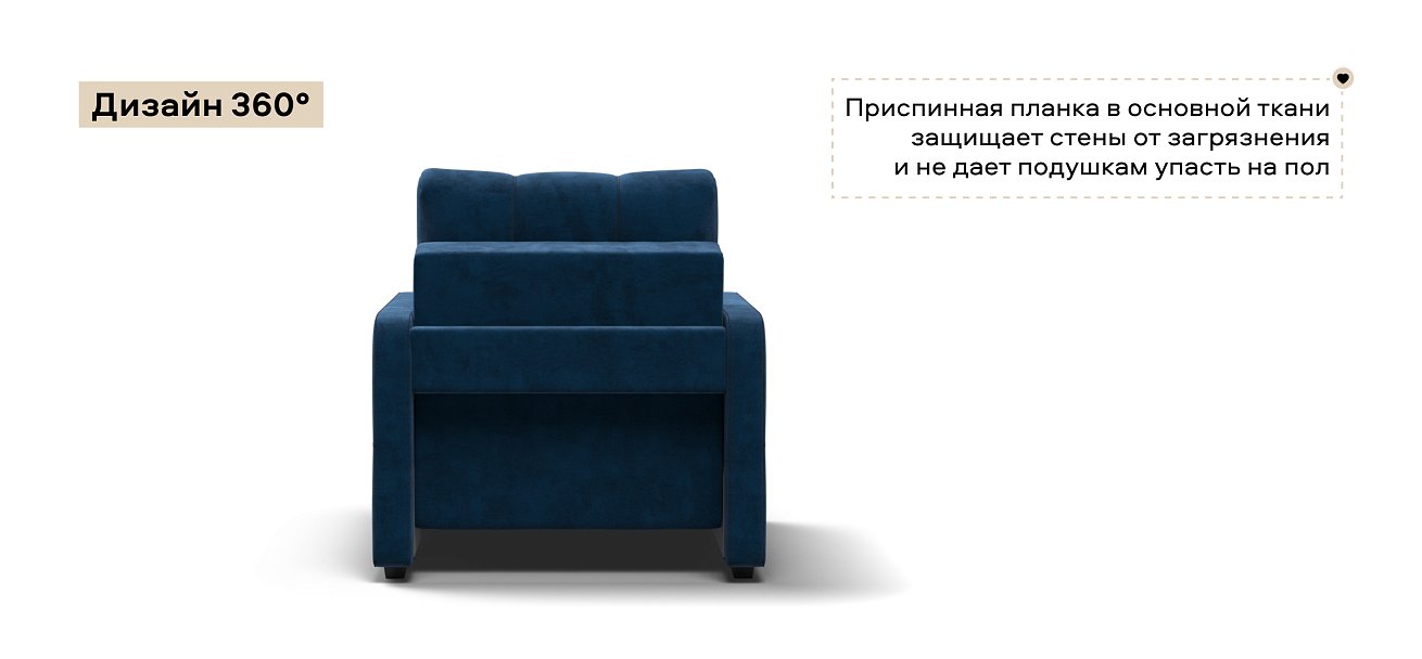 Кресло-кровать Денди Слим велюр Монолит синий