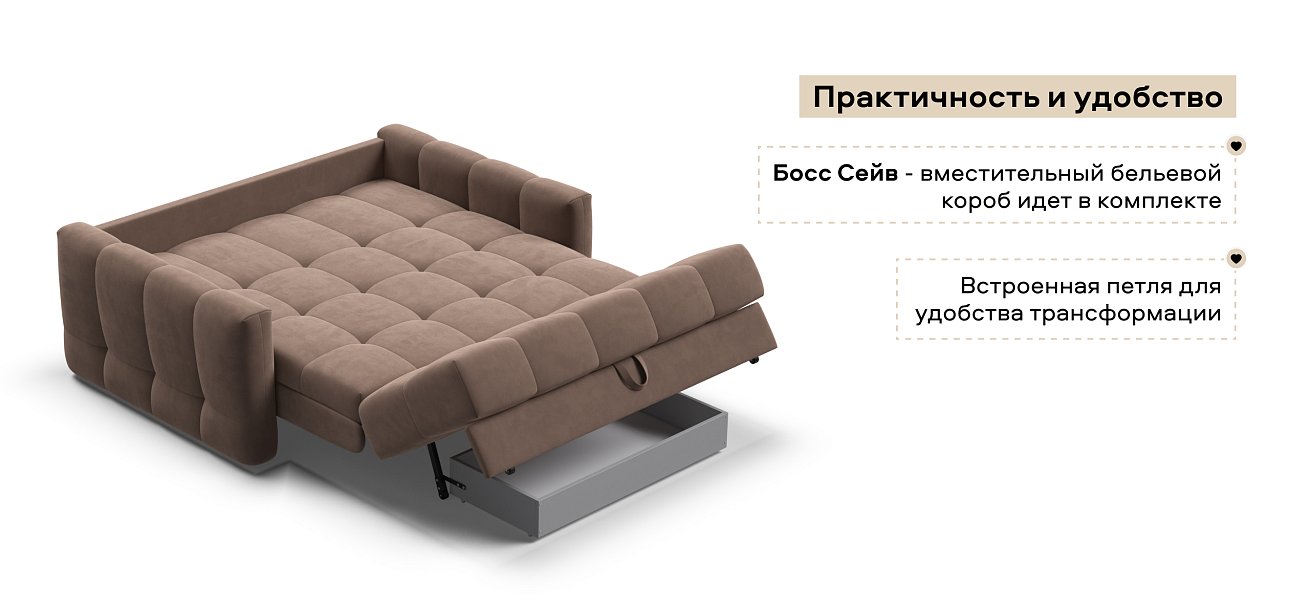 Диван Босс Слип 140 велюр Монолит мокко