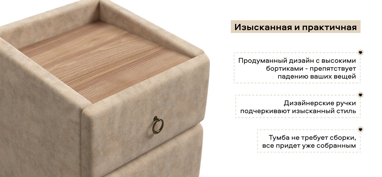 Тумба Босс Классик велюр Роял шампань, Орех Селект