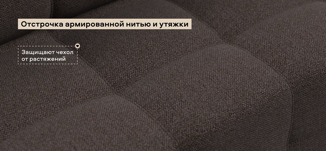 Кресло-кровать Денди Слим Рогожка Мальмо шоколад