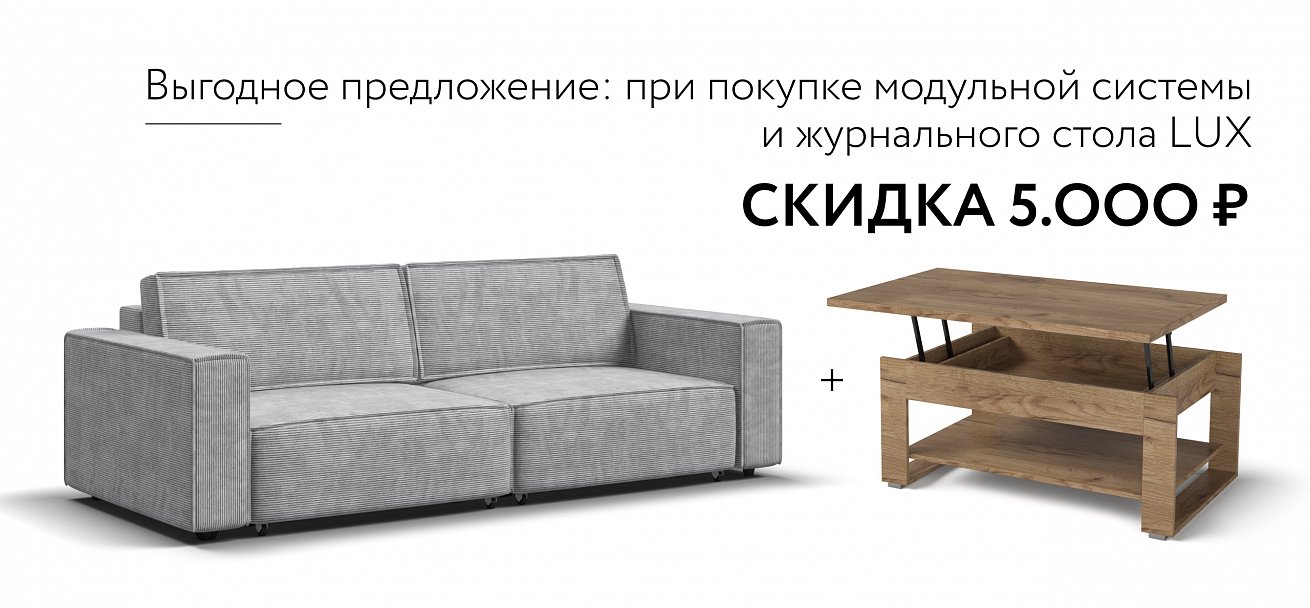 Диван Босс Софт Модуль Вельвет Корд серый