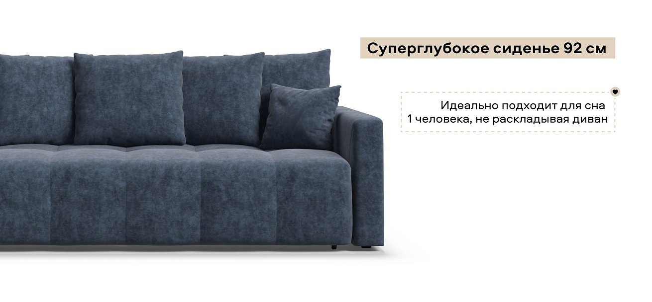 Диван Босс Тренд велюр Роял синий