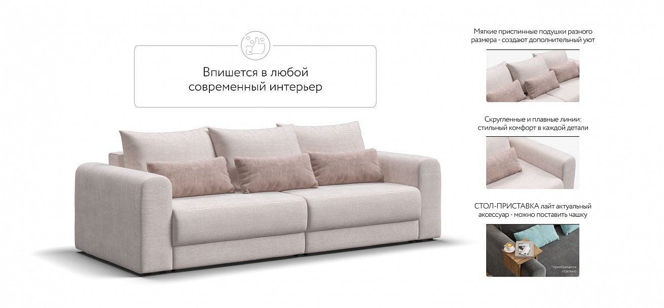 Модульный диван Ричмонд Модуль Вельвет Корд бежевый