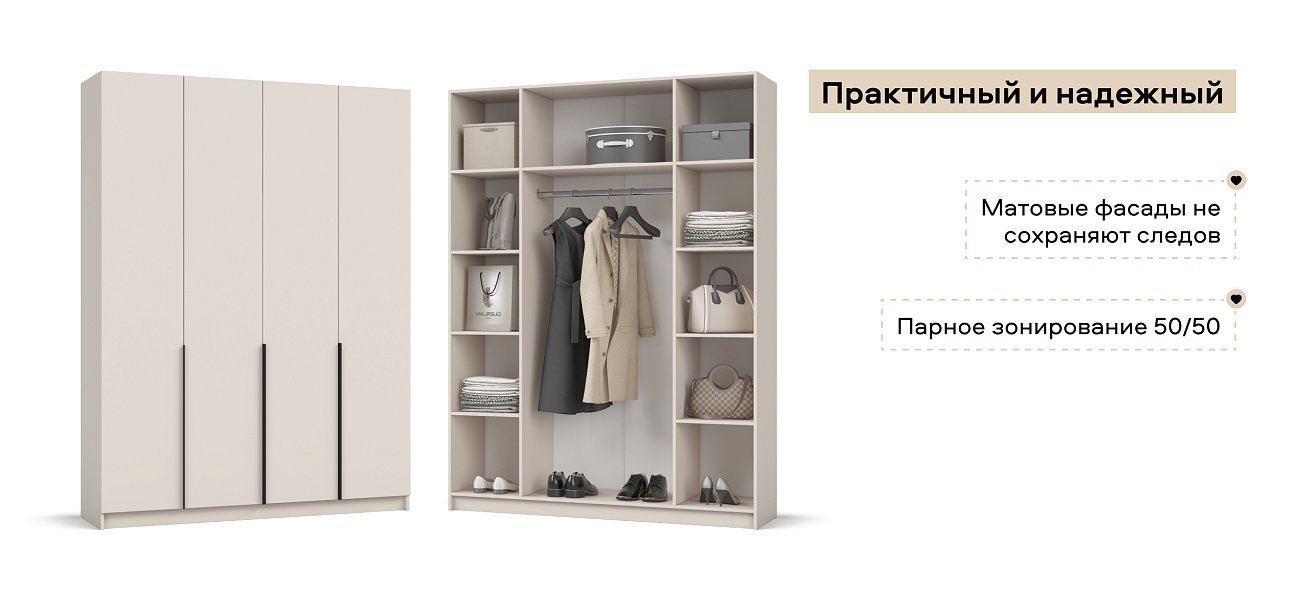 Босс Стандарт 160*220 шкаф распашной 4Д 01 Кашемир