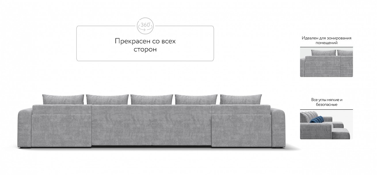 Модульный п-образный диван Ричмонд Модуль Вельвет Корд серый