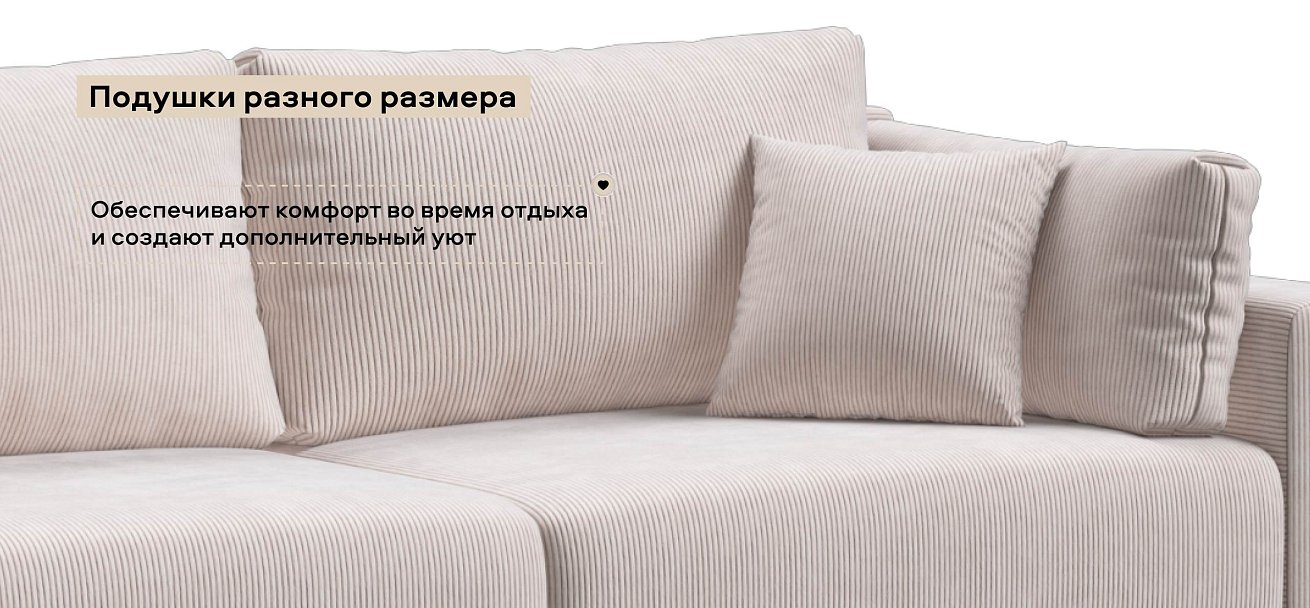 Угловой диван Босс Прайм ХЛ Вельвет Корд бежевый