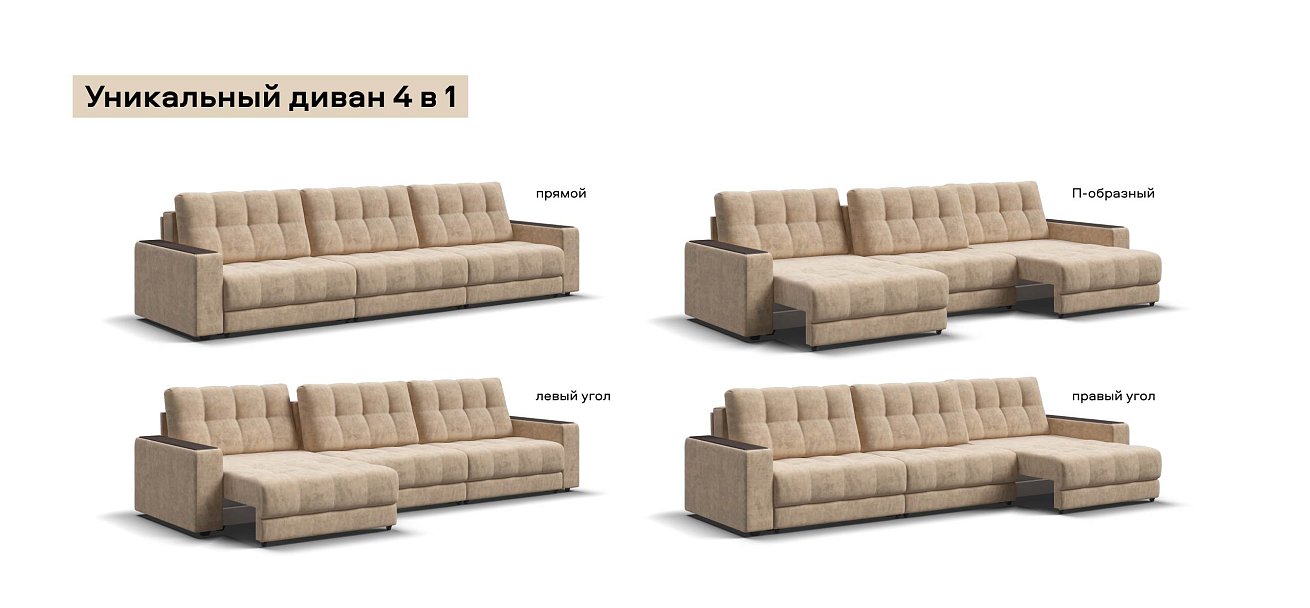 Диван Босс Гранд велюр Роял шампань