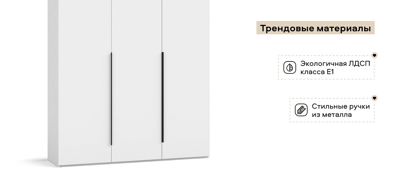 Босс Стандарт 135*236 шкаф распашной 3Д+ящики Белый