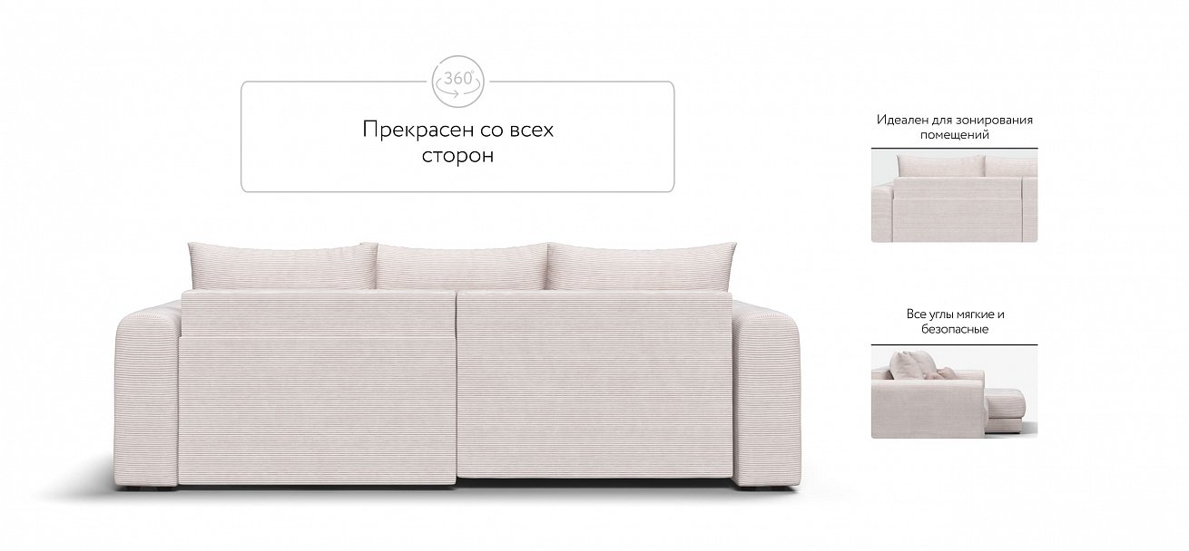 Модульный угловой диван Ричмонд Модуль Вельвет Корд бежевый