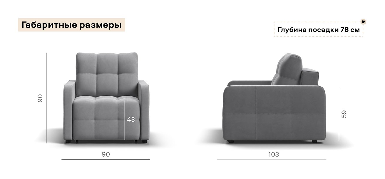 Кресло-кровать Денди Слим велюр Монолит сталь