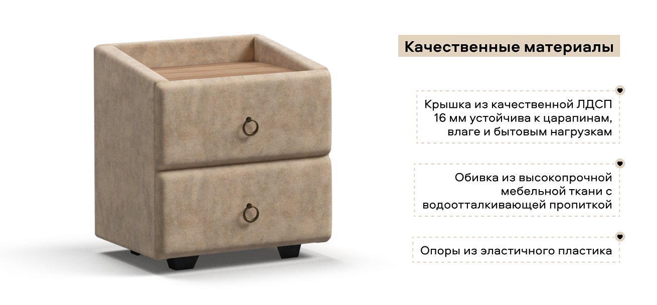 Тумба Босс Классик велюр Роял шампань, Орех Селект