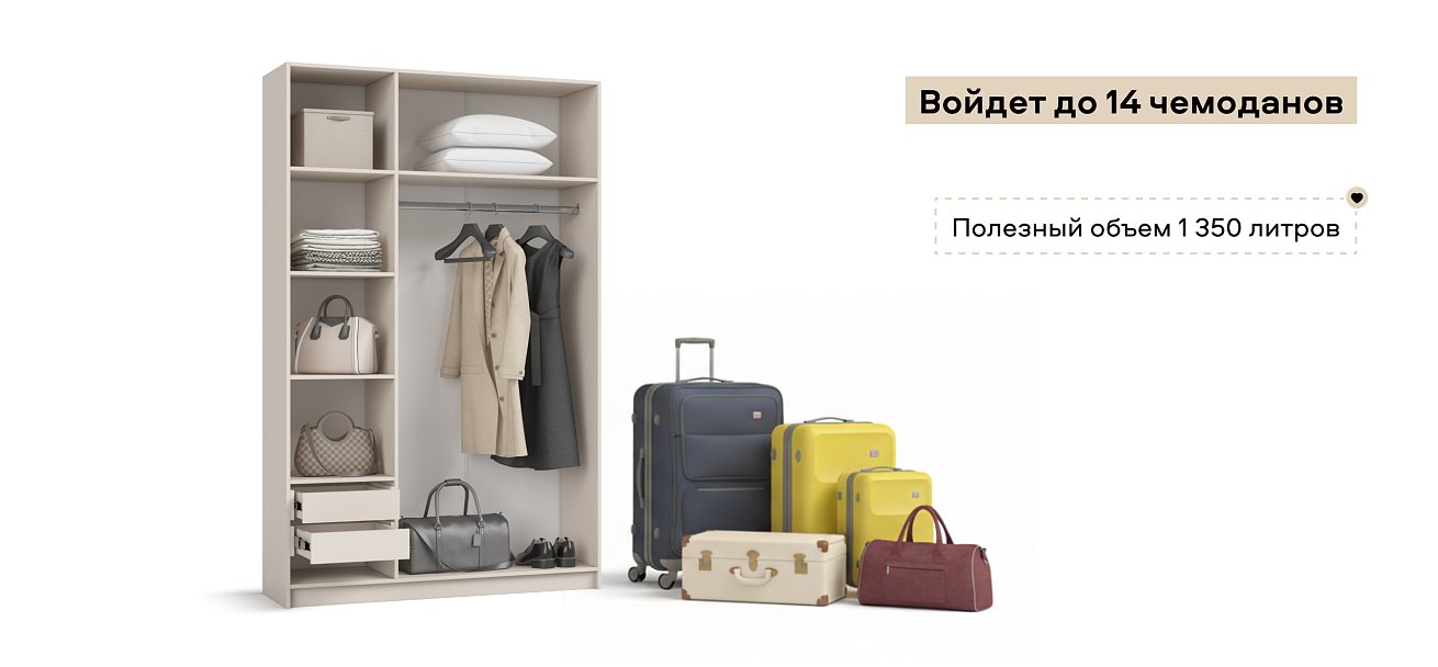 Рим 135 шкаф распашной 3Д+ящики 01 Кашемир